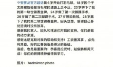 开云下载-包含丹麦队绝杀中国队，安赛龙关键制胜的词条