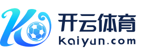 开云足球 - 开云 (中国)官方网站 - Kaiyun FootBall