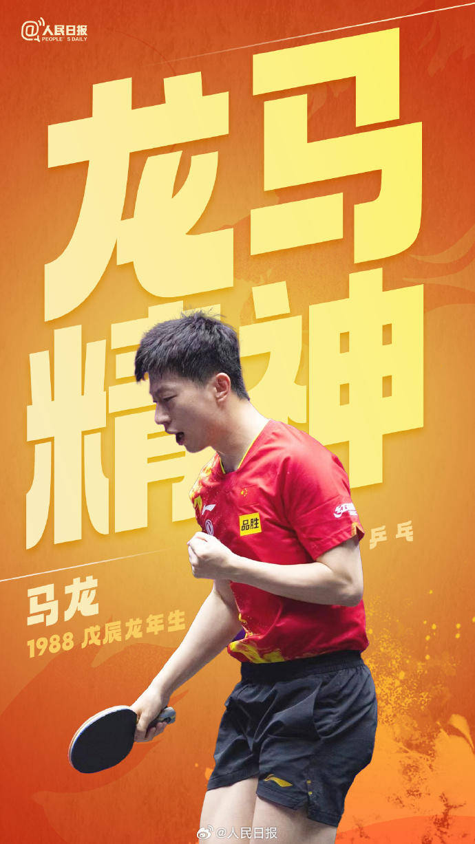 关于英国乒乓球队横扫奥地利乒乓球队,马龙高光表现的信息 关于英国乒乓球队横扫奥地利乒乓球队,马龙高光表现的信息