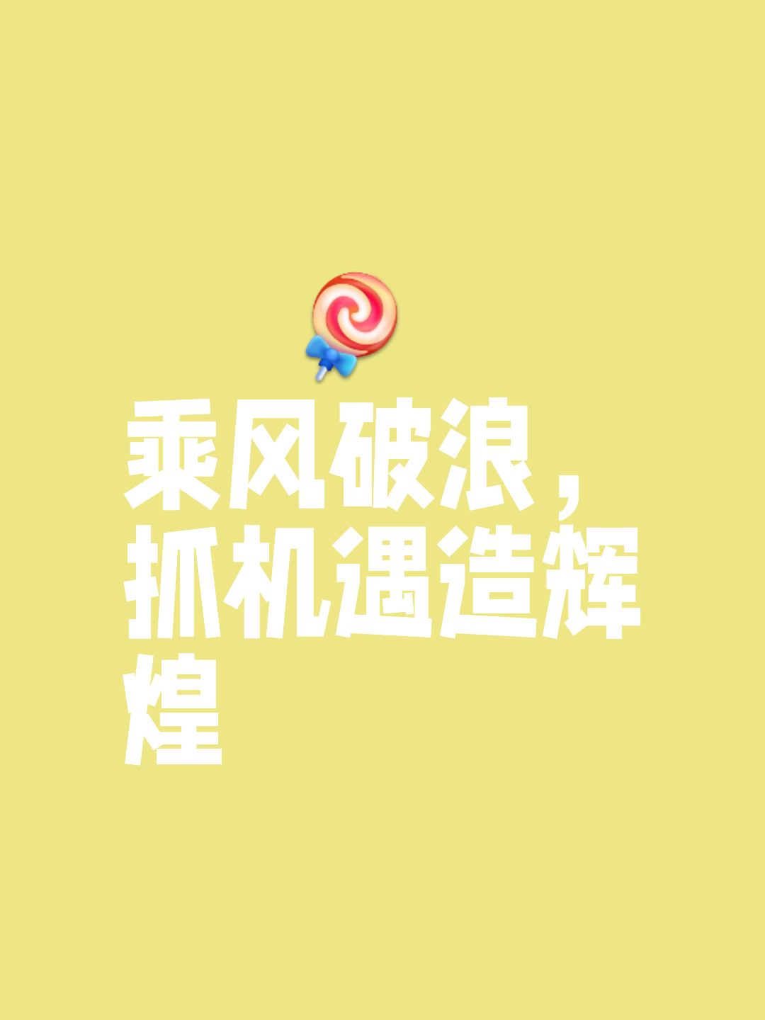 关于上场大胜需保持状态,再进一步的信息 关于上场大胜需保持状态,再进一步的信息