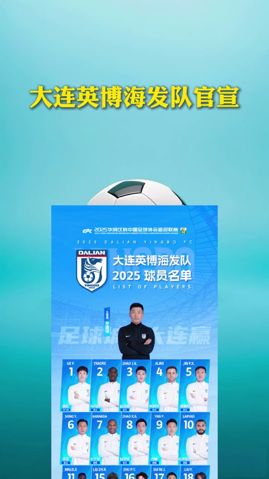 包含大连海报主场战胜上港,保级希望增大的词条 包含大连海报主场战胜上港,保级希望增大的词条