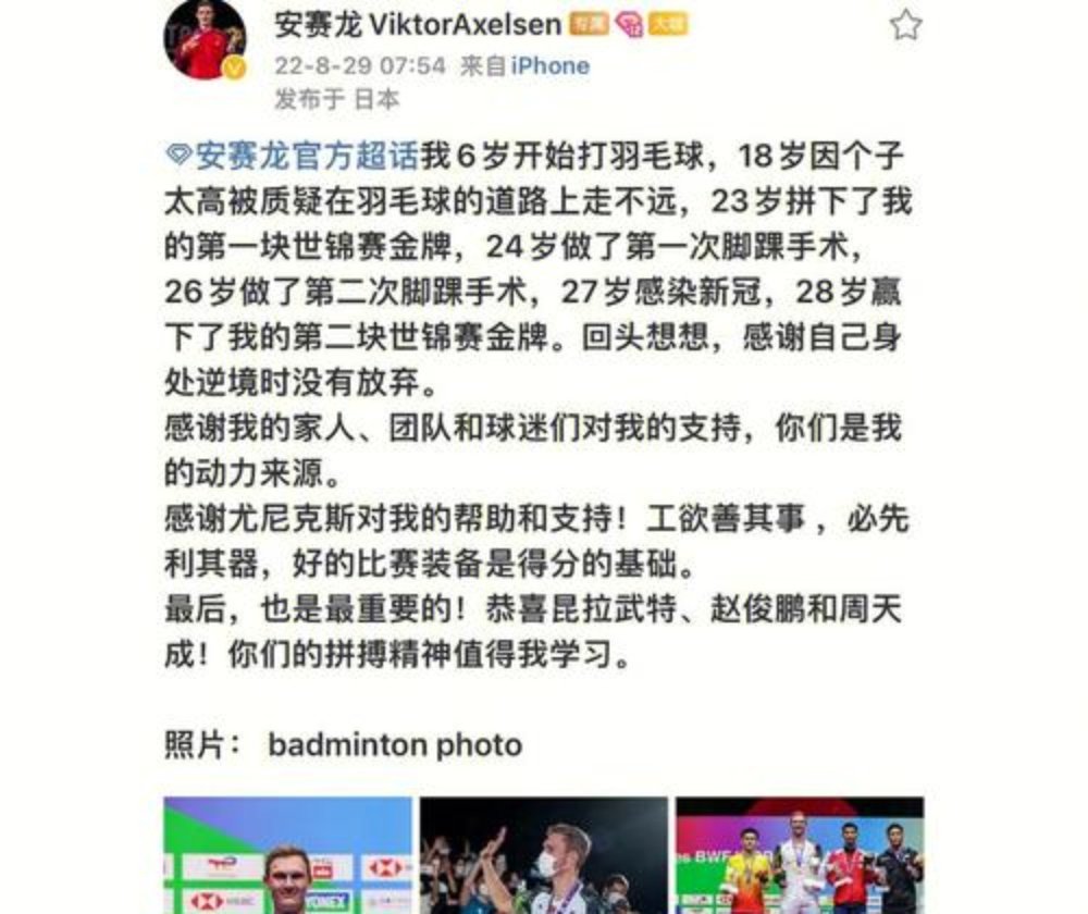 包含丹麦队绝杀中国队，安赛龙关键制胜的词条